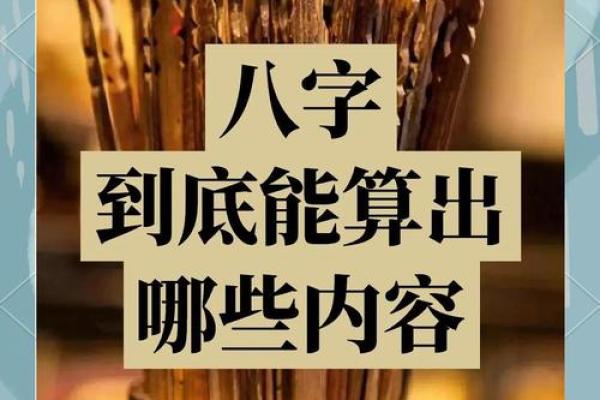 揭秘女命427的命格与运势：你该如何把握人生