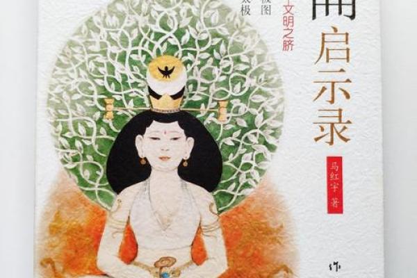命神的奥秘：探秘命局中的天赋与潜能