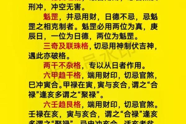 命理中的山鸣谷应：探寻人生的共鸣之道