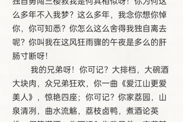命里没有两个哥哥：探讨兄弟之情的独特含义与生活感悟