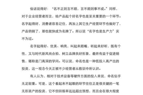 刘姓带德字的命名艺术：为孩子栽种希望的种子