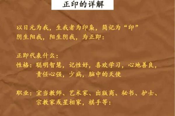 女命正印代表的职业选择与发展潜力解析