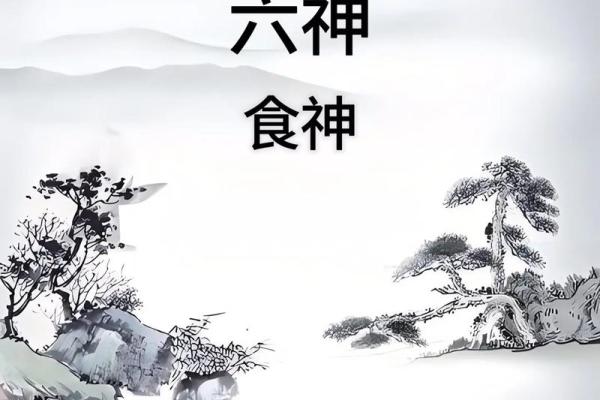 命局中食伤透彻的深意与启示