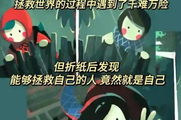 命里带纸：探索命运与纸张的奇妙关系