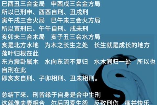 探秘命理：男命地支三申一卯的深刻含义与人生启示