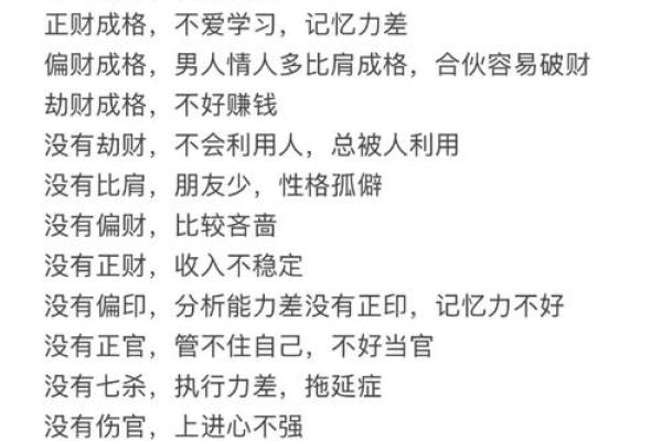 揭示命运的奥秘：深入理解八字的重要性与应用