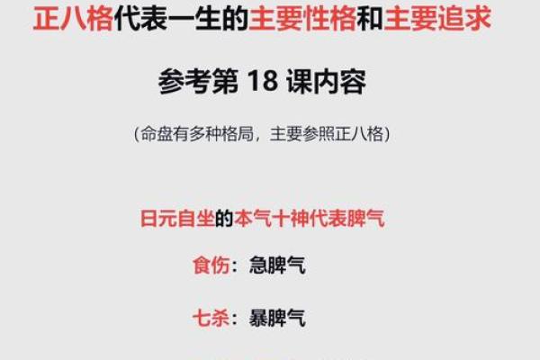 揭示命运的奥秘：深入理解八字的重要性与应用