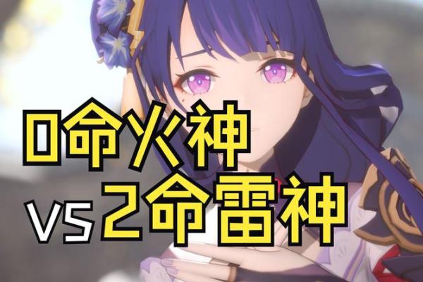 雷神：为什么他无法享受六命九条之乐？探究神与人的界限