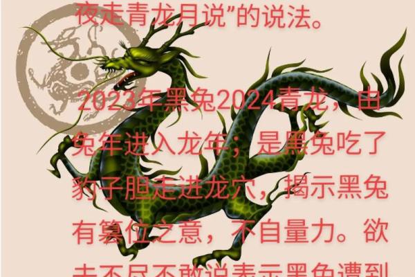 命里有青龙关，福祉与智慧并存的象征