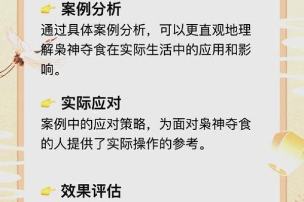 老公八个簸箕：揭开命运的神秘面纱