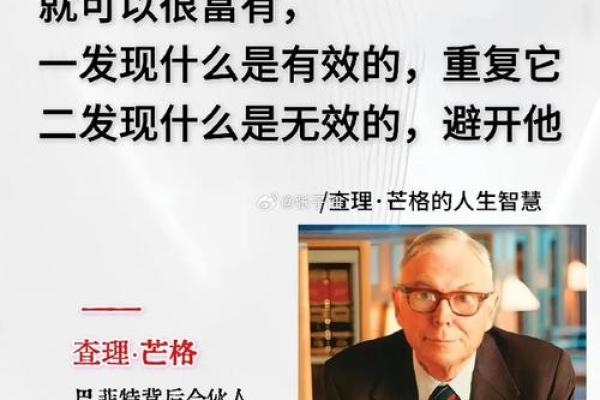 探寻命格：那些能够成为成功企业家的特质与潜能