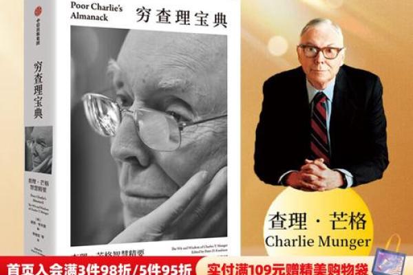 探寻命格：那些能够成为成功企业家的特质与潜能