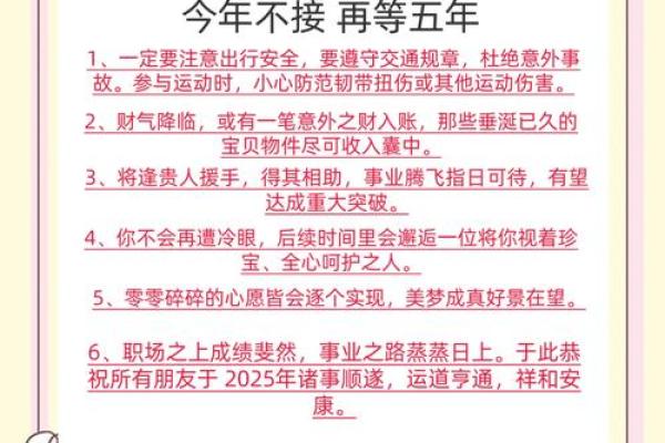 腊月二十四属猪的命运与性格解析：揭秘命理与人生的奥秘