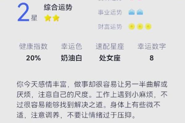 巨蟹座命主星解析：揭开情感与家庭的神秘面纱