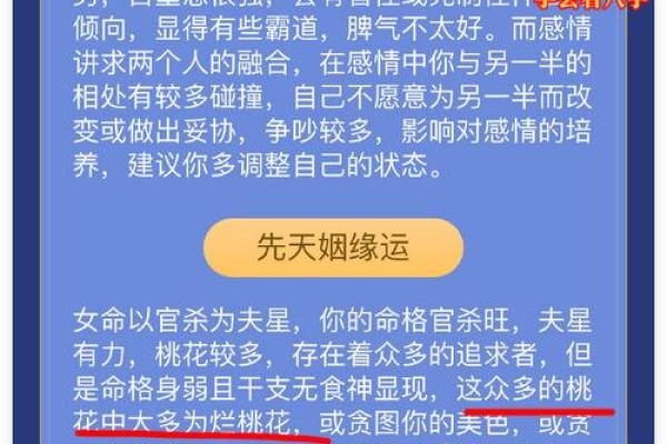 命旺命弱的深刻解析：如何影响你的人生轨迹与运势