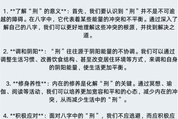 女命八字中的天狗煞：解读其影响与化解之道