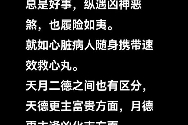女命八字中的天狗煞：解读其影响与化解之道