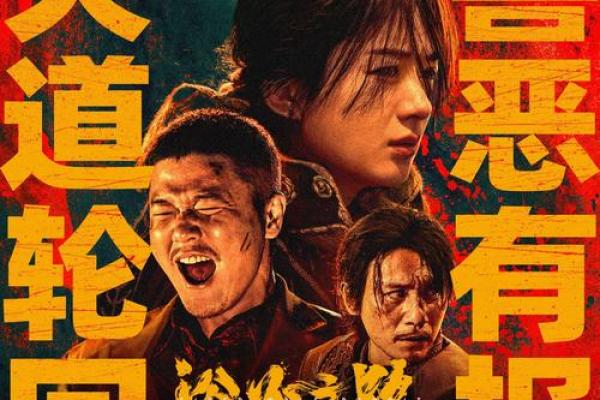 探秘炉中火命：蜕变与机遇之路