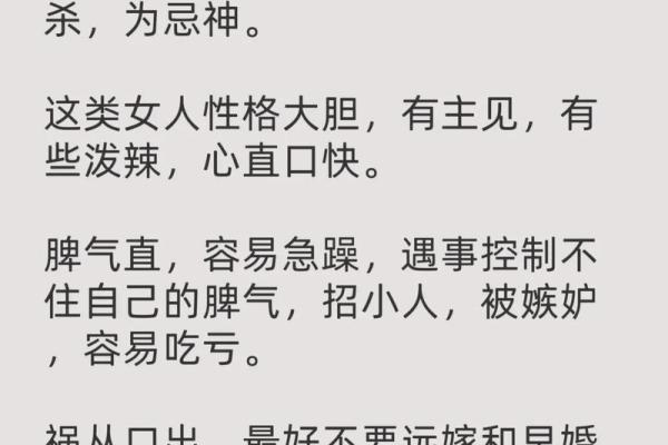 女命伤官没透干，如何解读与应对？