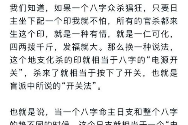 探秘盲派命理：引动的奥秘与启示