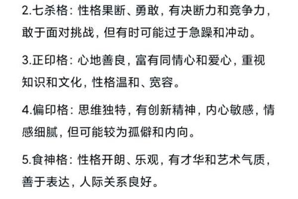 九五年四月初一出生的人，命理解析与性格特征
