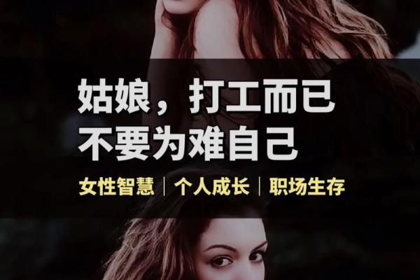 “拿命换钱”的打工人生活：辛酸与奋斗的旋律