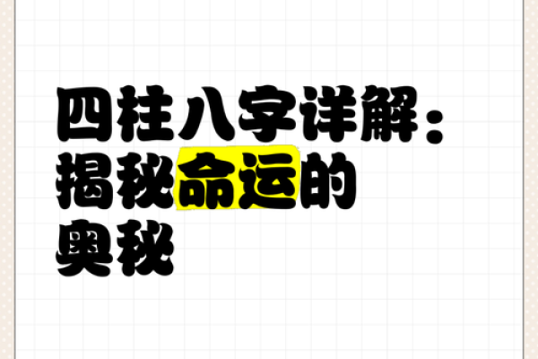 探寻命运的奥秘：什么样的命才是最好的命？