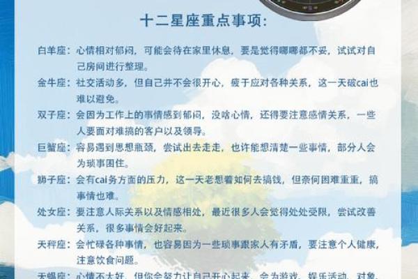 凯亚的命座：换座时机与星座运势的深度解析