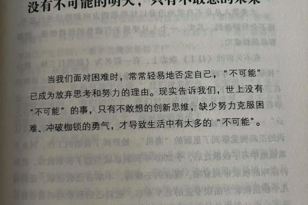 探寻命字的深刻含义：人为何以命为重