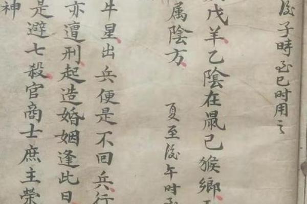 深入探秘六十甲子：仙命与葬山的神秘关系