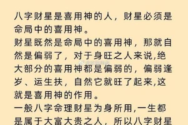 女命八字中的正财象征与解析：财富与人生的神秘交织
