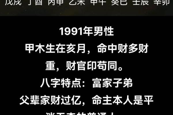 1996年农历三十的命理解析与人生智慧