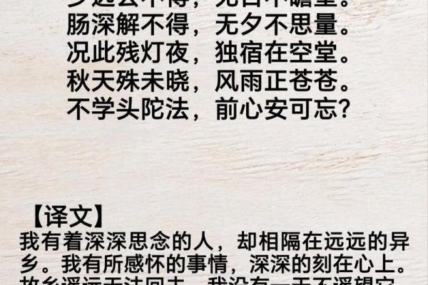 揭开六宿之谜：看命学中的智慧与魅力
