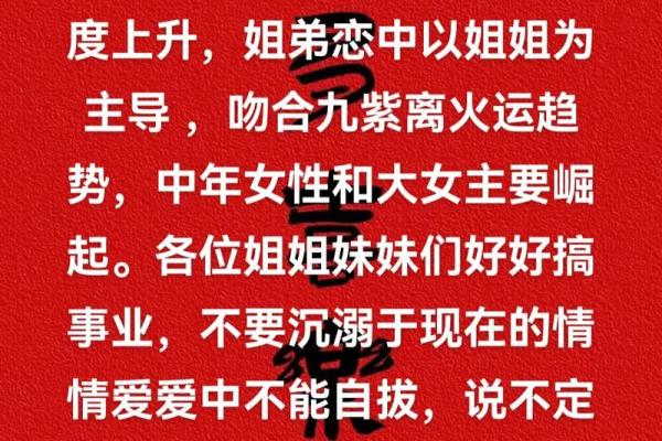 女命铁扫兼再嫁的深意与解读：幸福与转机的交汇点