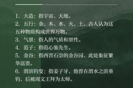 命理与立体：探寻命运的多层次展现与解读