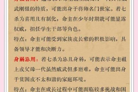 解码女命中的两个偏官：性格与命运的双重象征