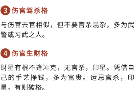 揭开男命伤官见官的神秘面纱:哪些生肖受影响?