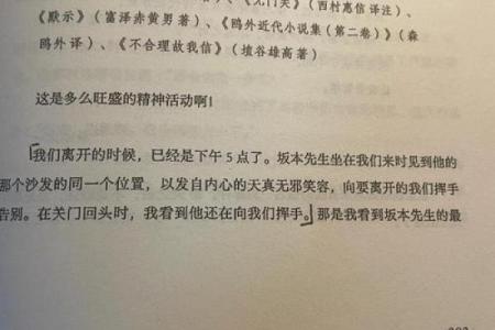 命运的交响曲：在“命”字中寻找生命的真谛与救赎