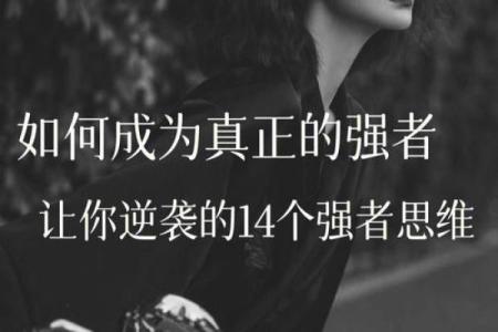 梁栩栩命格的奥秘：何时能实现事业与人生的逆袭？
