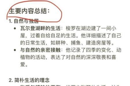 命理缺水的智慧与人生:如何找到内心的平衡与幸福