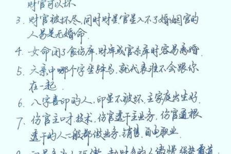 女命八字不强不弱,平衡人生的简约智慧