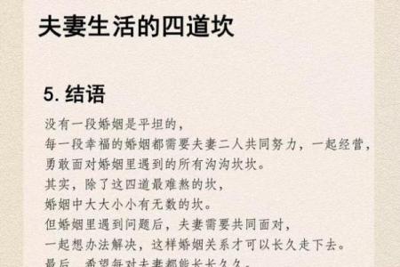 深度解析：路旁土命与理想伴侣的完美结合之道