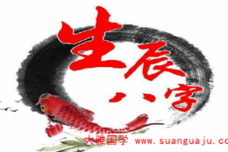 男命八字解读:前路坎坷的深层意义及应对策略