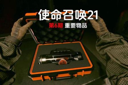 探秘《使命召唤》中的金色武器箱:命悬一线的珍贵资源