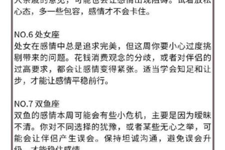 坤命女为何深受坤命男青睐的魅力解析
