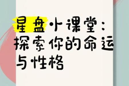 九月十九出生的男士：命运与性格的精彩探索