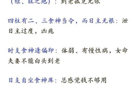 女命年柱食神的深刻含义与生活启示
