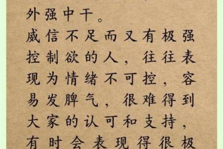 九死一生：命格解析与人生智慧的深刻启示