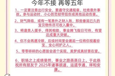 腊月二十四属猪的命运与性格解析:揭秘命理与人生的奥秘