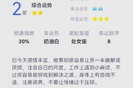 巨蟹座命主星解析:揭开情感与家庭的神秘面纱